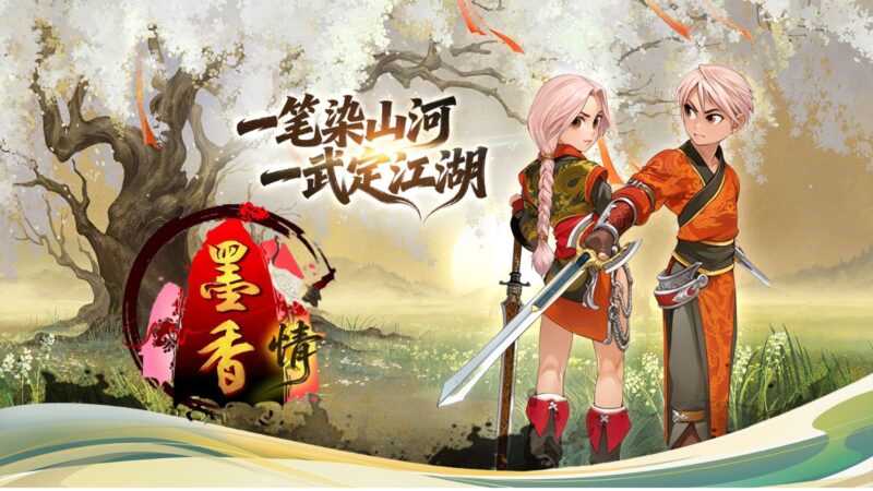 《墨香情》氪度详解-游昕怀旧手游论坛 - 经典怀旧手游玩家交流社区