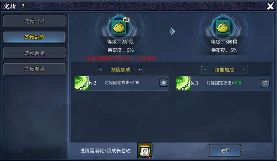 20260626140309427-宠物进阶