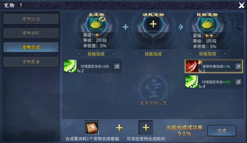 墨香情：新手入门篇 宠物亲密度与出战完整玩法-游昕怀旧手游论坛 - 经典怀旧手游玩家交流社区
