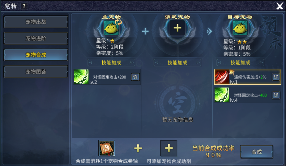 20260626140322473-宠物合成