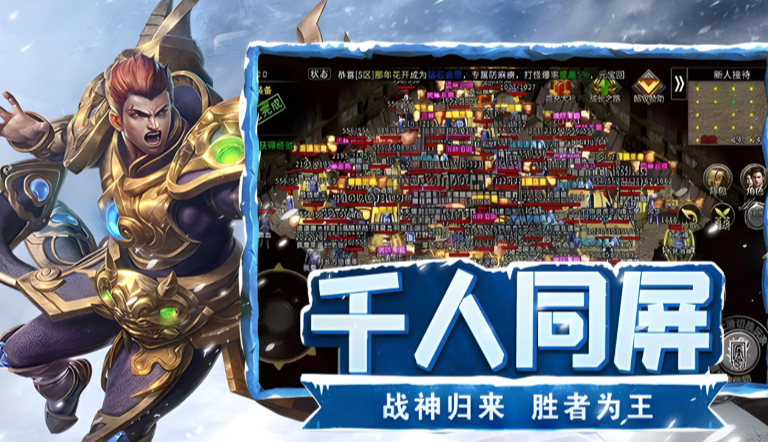冰雪传奇点卡版：战士烈火剑法野蛮冲撞连招时机详解！-游昕怀旧手游论坛 - 经典怀旧手游玩家交流社区