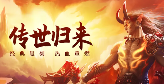 传世元神版：逆魔秘境通关细节，组队阵容最优搭配方案！-游昕怀旧手游论坛 - 经典怀旧手游玩家交流社区