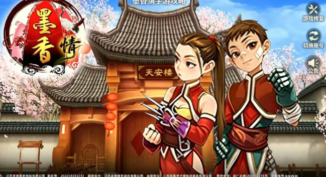 《墨香情》武器详解-游昕怀旧手游论坛 - 经典怀旧手游玩家交流社区