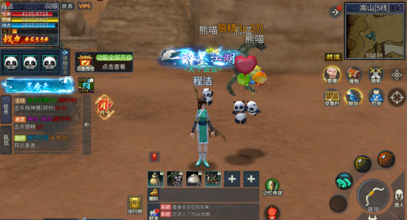 墨香情｜重温旧江湖，水墨武侠藏着少年侠客梦-游昕怀旧手游论坛 - 经典怀旧手游玩家交流社区