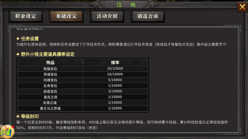 荣耀出征手游高爆刷怪干货｜宝石速刷技巧-游昕怀旧手游论坛 - 经典怀旧手游玩家交流社区