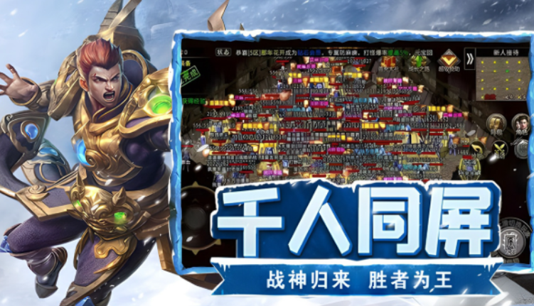 冰雪传奇点卡版：组队兄弟印记加成与职业搭配协作玩法！-游昕怀旧手游论坛 - 经典怀旧手游玩家交流社区