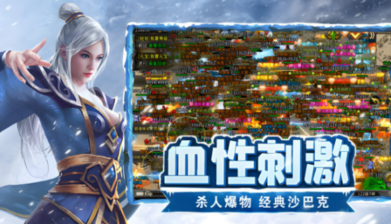 冰雪传奇点卡版：三职业PK克制解析，针对性应对不同对手打法！-游昕怀旧手游论坛 - 经典怀旧手游玩家交流社区