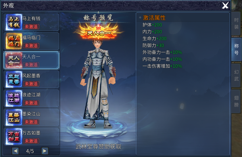 20260709141840925-外观-称号