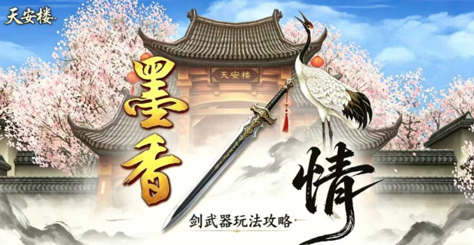 《墨香情》江湖逐影限时活动，单人竞速玩法细节攻略！-游昕怀旧手游论坛 - 经典怀旧手游玩家交流社区