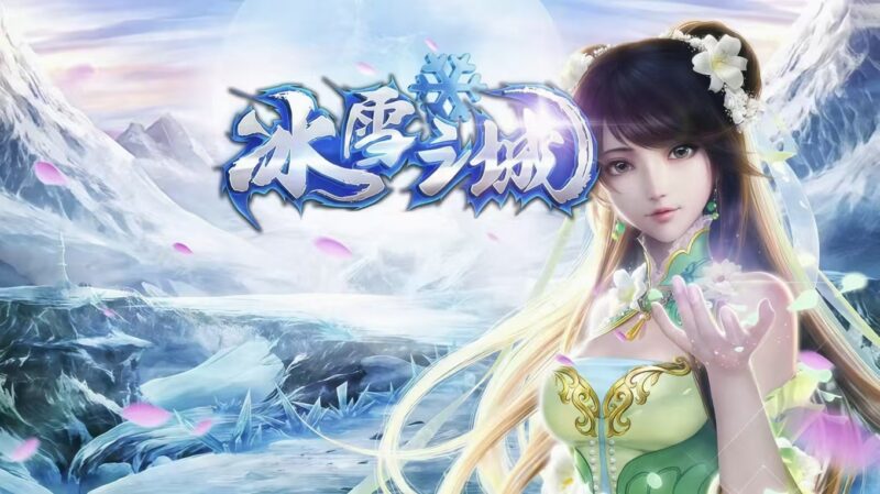 冰雪传奇点卡版：上古神魔鏖战不休，冰魔倾吐万里寒霜-游昕怀旧手游论坛 - 经典怀旧手游玩家交流社区