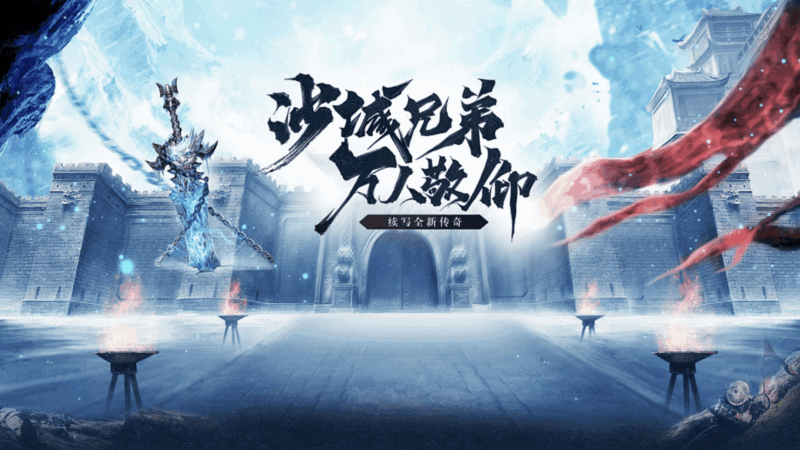 《冰雪点卡版》纯粹点卡复古，回归最干净的冰雪传奇!-游昕怀旧手游论坛 - 经典怀旧手游玩家交流社区