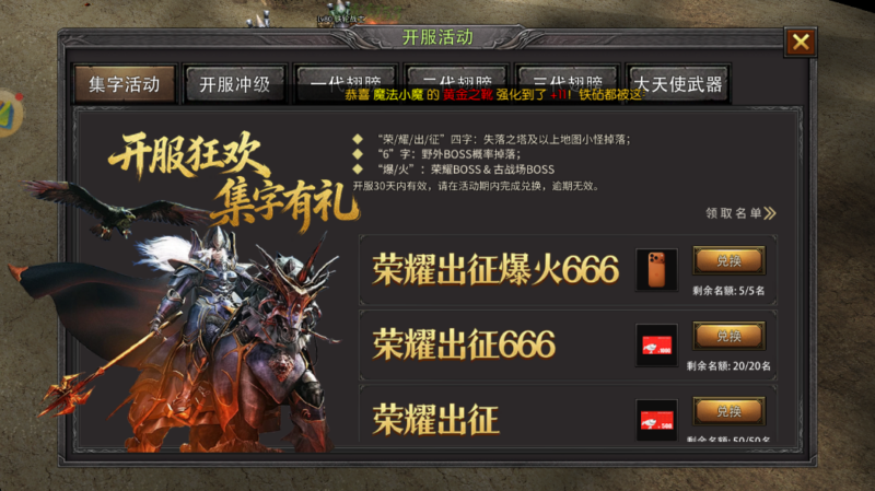 《奇迹mu：荣耀出征》经典正版复刻热血回归，高爆1.03H版本全靠打怪变强可养老！-游昕怀旧手游论坛 - 经典怀旧手游玩家交流社区