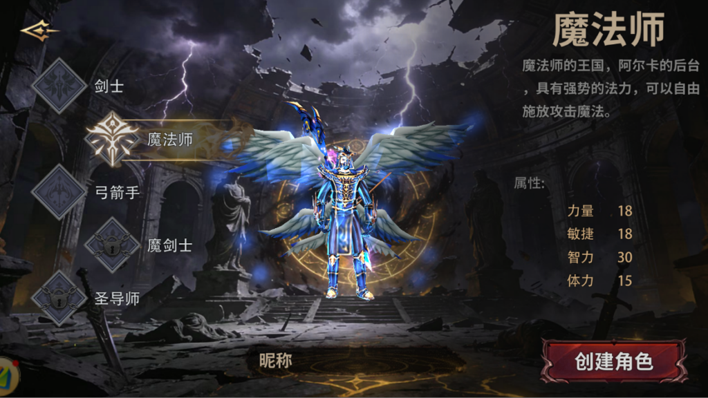 20260713154848749-职业-魔法师