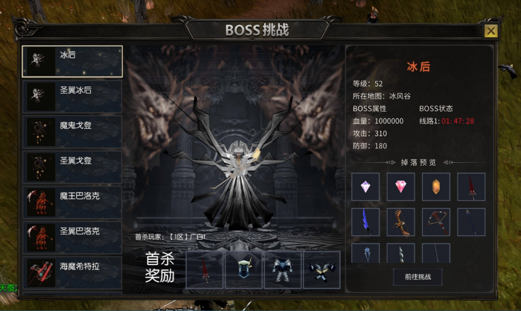 20260714163239600-冰后boss