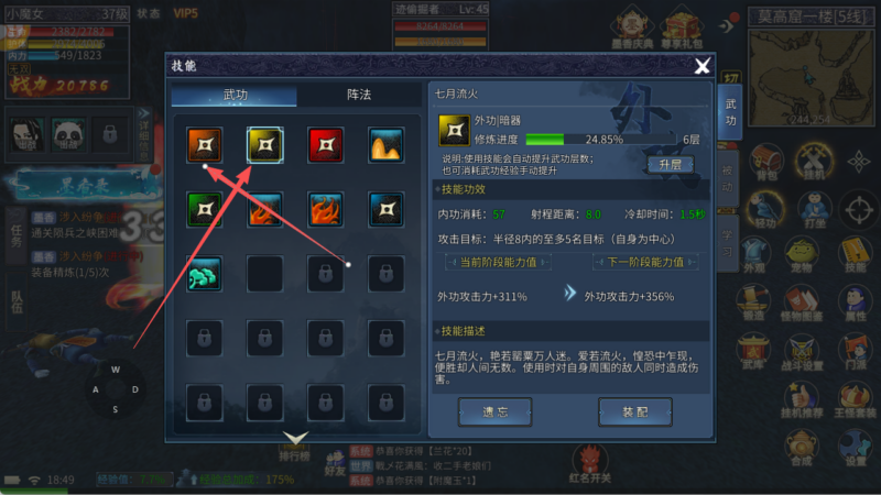 《墨香情》手游:最强暗器职业玩法攻略！从属性加点、技能选择、养成思路等等全方位分析！-游昕怀旧手游论坛 - 经典怀旧手游玩家交流社区