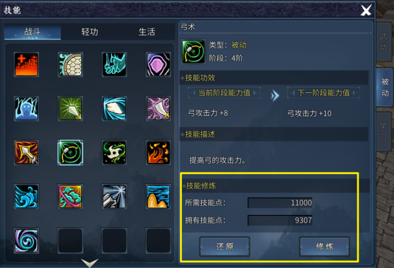 墨香宝典丨技能篇·熟练度？墨香，加点！-游昕怀旧手游论坛 - 经典怀旧手游玩家交流社区