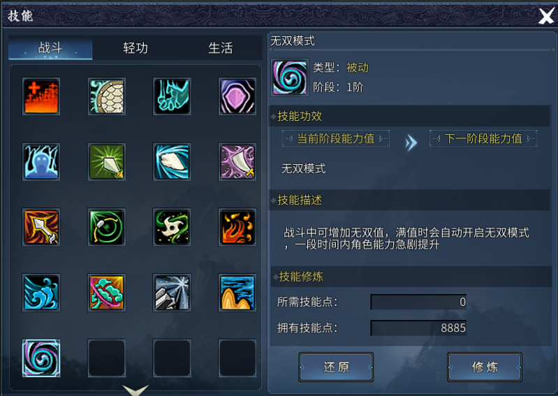 墨香宝典丨技能篇·熟练度？墨香，加点！-游昕怀旧手游论坛 - 经典怀旧手游玩家交流社区
