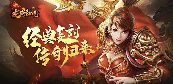《传世无双》沙场逐鹿燃热血，无双战境铸峥嵘-游昕怀旧手游论坛 - 经典怀旧手游玩家交流社区