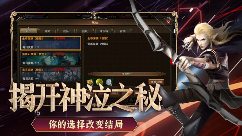 神泣纷争：神域狼烟四起 纷争铸就不朽史诗-游昕怀旧手游论坛 - 经典怀旧手游玩家交流社区
