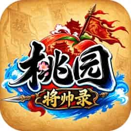 桃园将帅录论坛-游昕怀旧手游论坛 - 经典怀旧手游玩家交流社区