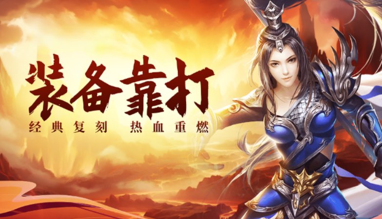 《传世元神版》：火毒攻心剑实战测评，道法组合合击技能使用心得！-游昕怀旧手游论坛 - 经典怀旧手游玩家交流社区