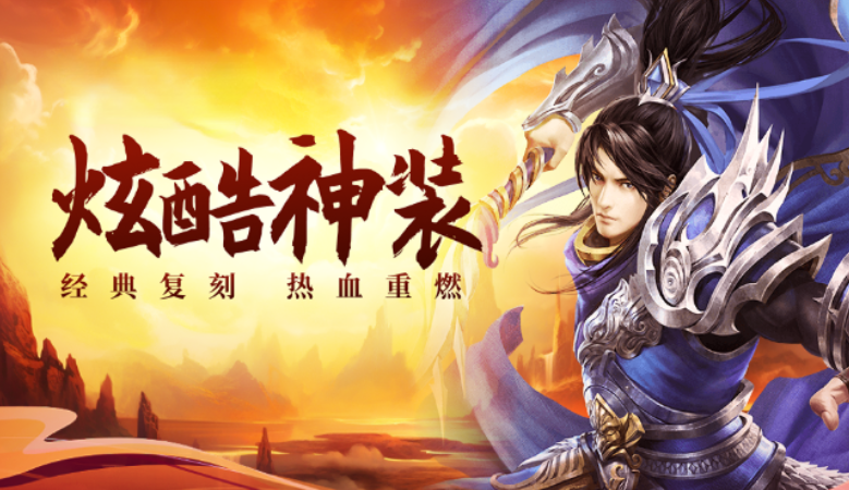 《传世元神版》：火毒攻心剑实战测评，道法组合合击技能使用心得！-游昕怀旧手游论坛 - 经典怀旧手游玩家交流社区