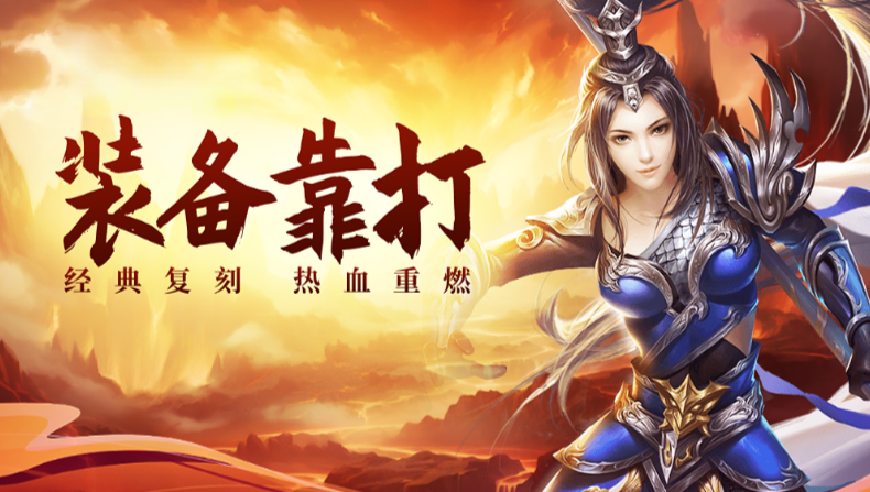 《传世元神版》：合击技能释放技巧，把控距离规避合击后虚弱阶段！-游昕怀旧手游论坛 - 经典怀旧手游玩家交流社区