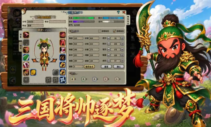 《桃园将帅录》：百家职业分支，多流派特色简单盘点！-游昕怀旧手游论坛 - 经典怀旧手游玩家交流社区